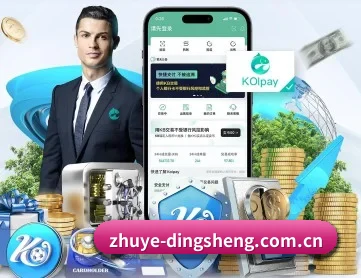 鼎盛平台 APP